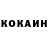 КОКАИН 99% Mxprod Studio