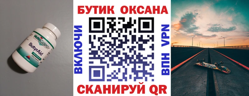 Бутират BDO 33%  Сокол 