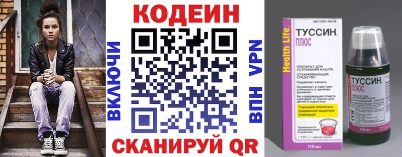 даркнет сайт кракен Codein напиток Lean (лин) Сокол