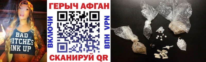купить   Сокол  ГЕРОИН Афган 