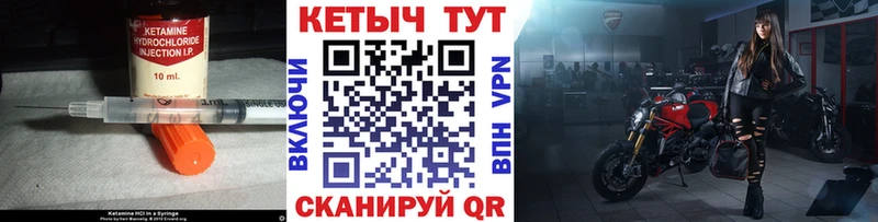 КЕТАМИН VHQ  купить   Сокол 
