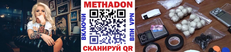 Метадон мёд купить наркотики сайты Сокол